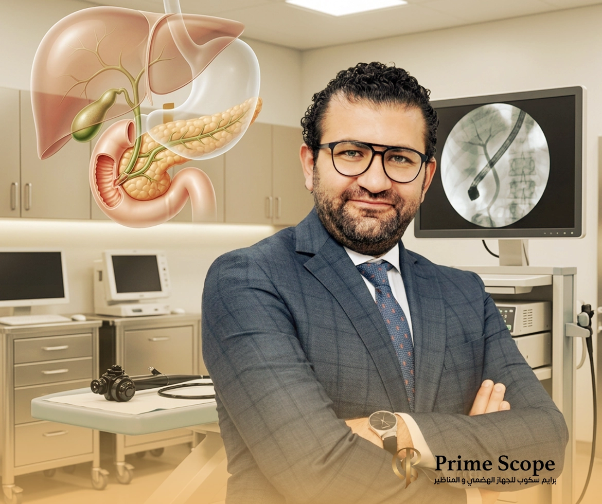 افضل دكتور منظار القنوات المرارية ercp